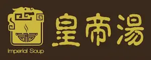 Imperial Soup 皇帝湯 Logo